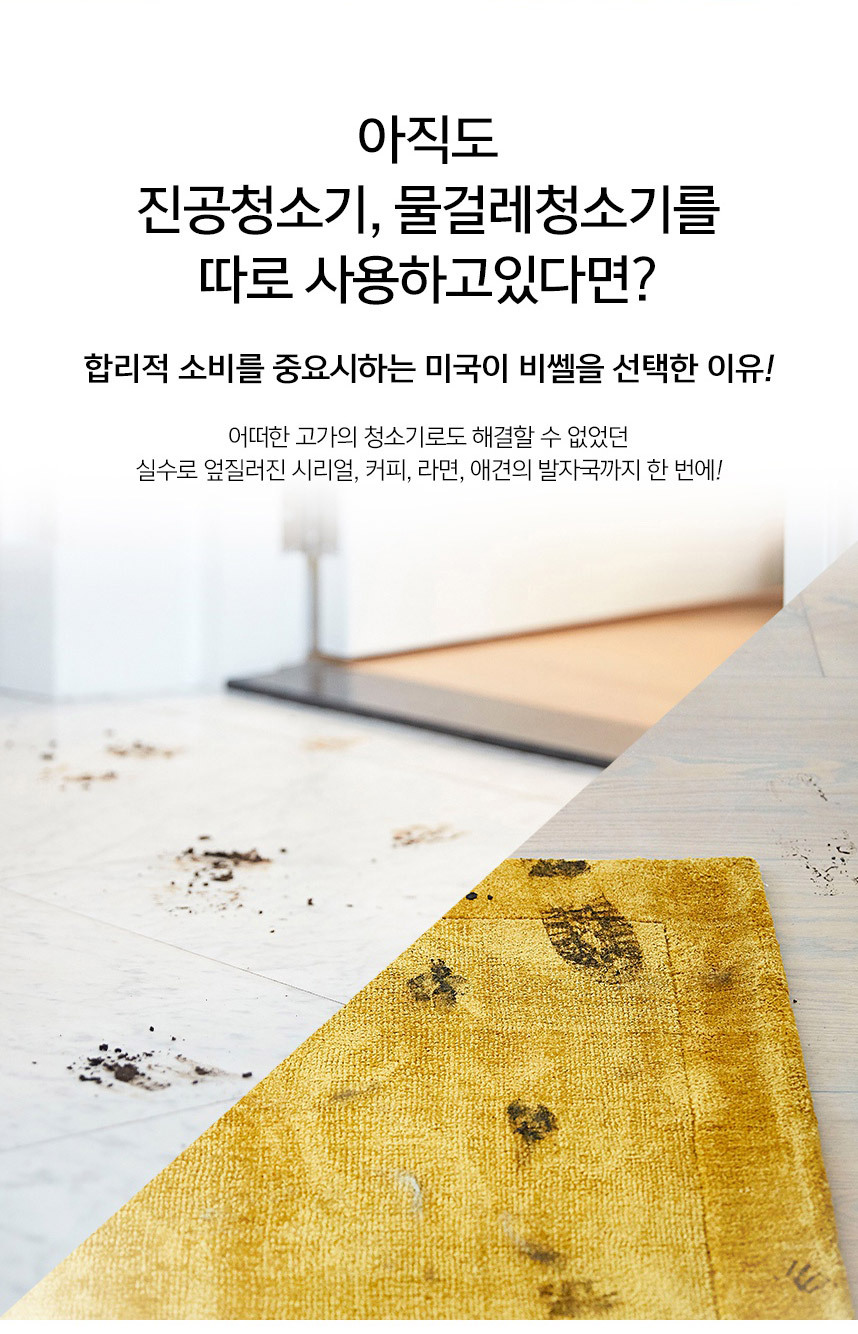 유선 물&진공청소기 크로스웨이브