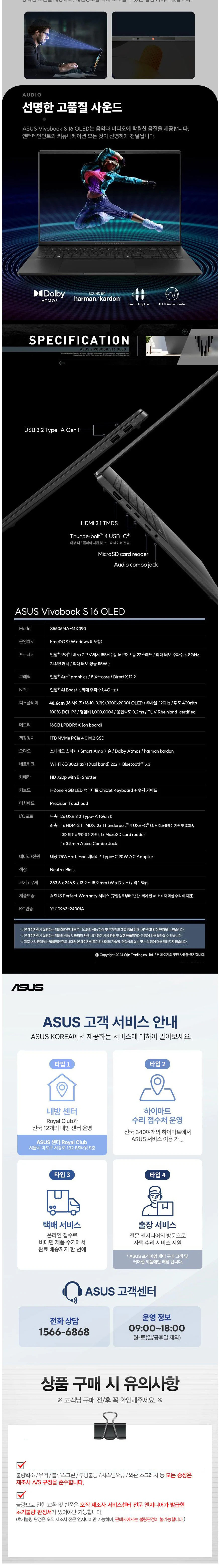 비보북 S OLED 노트북 16인치