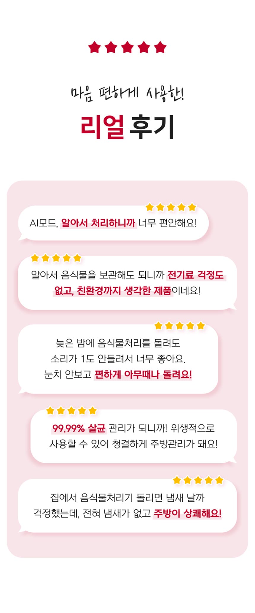 음식물처리기 클린 AI 스탠딩 4L