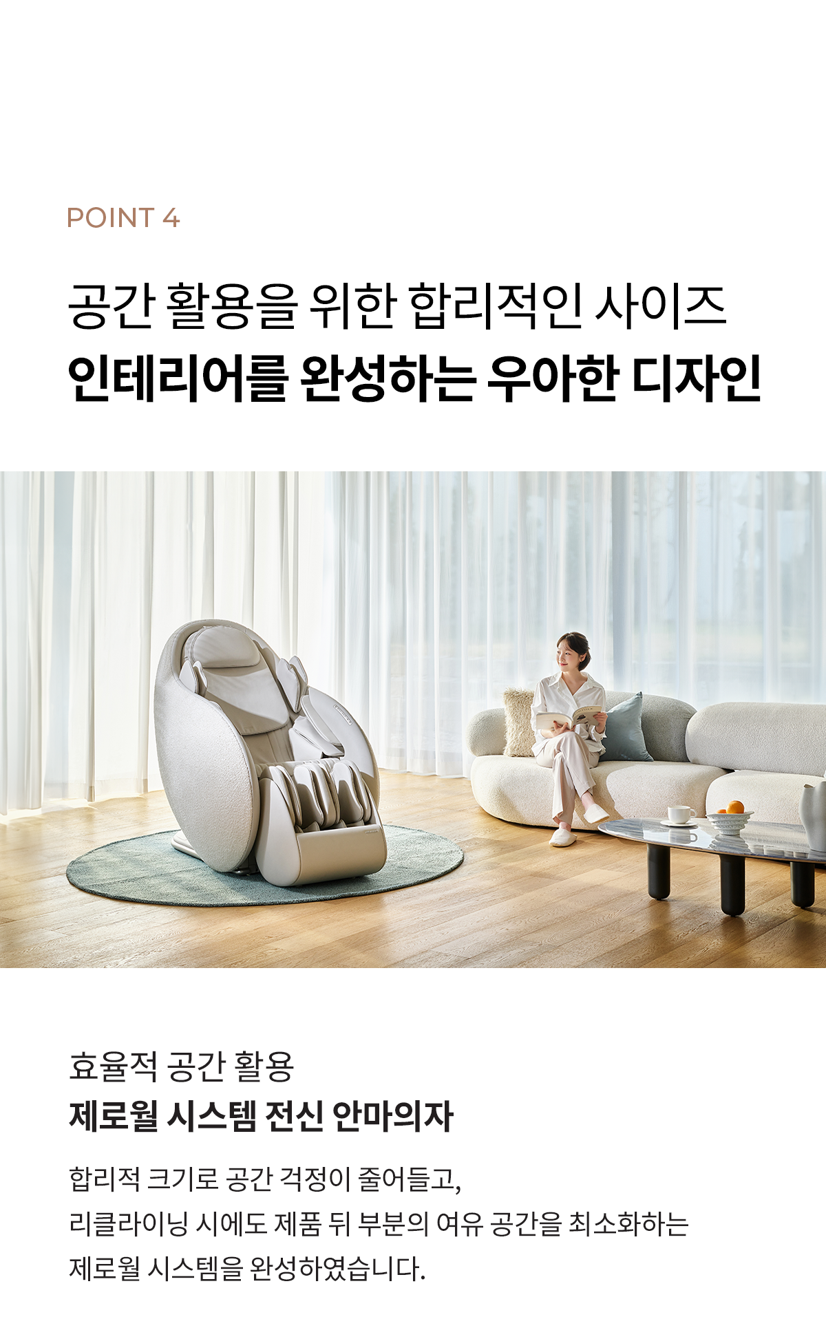 파우제 M8 Fit 안마의자