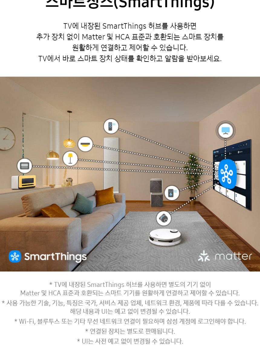 2024 Crystal UHD UD7000 TV 85인치