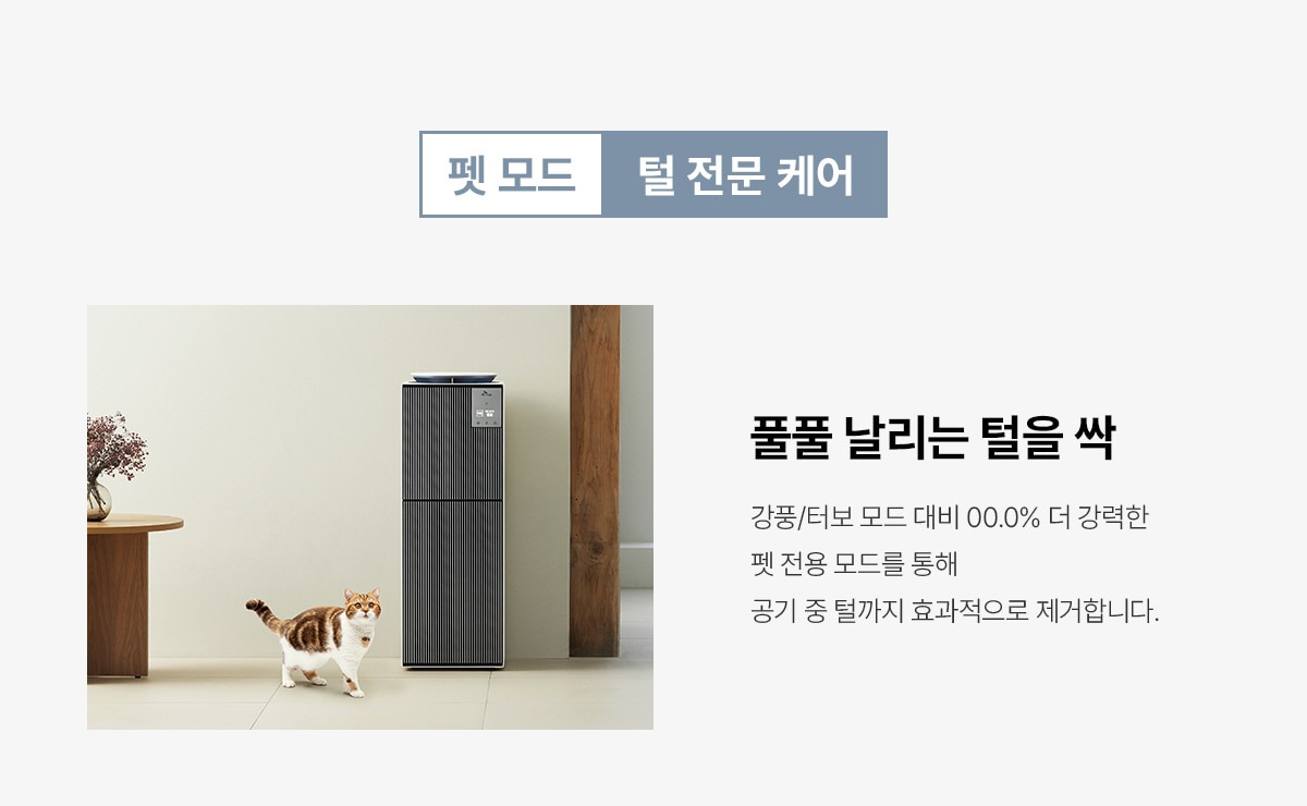 올클린 디아트 펫 공기청정기 22평형