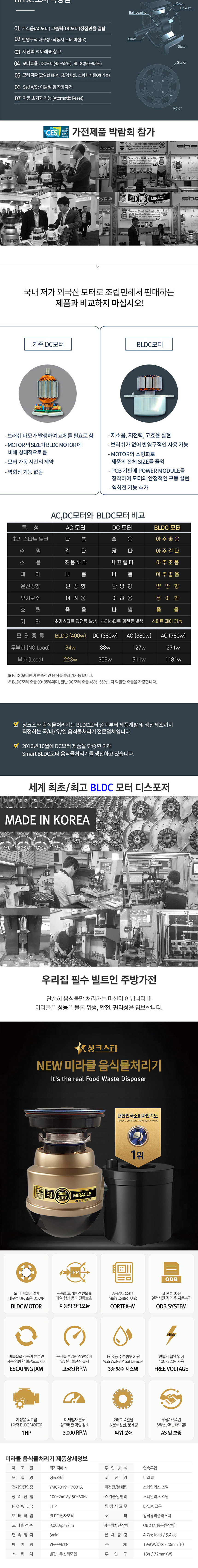 New 미라클 음식물 처리기