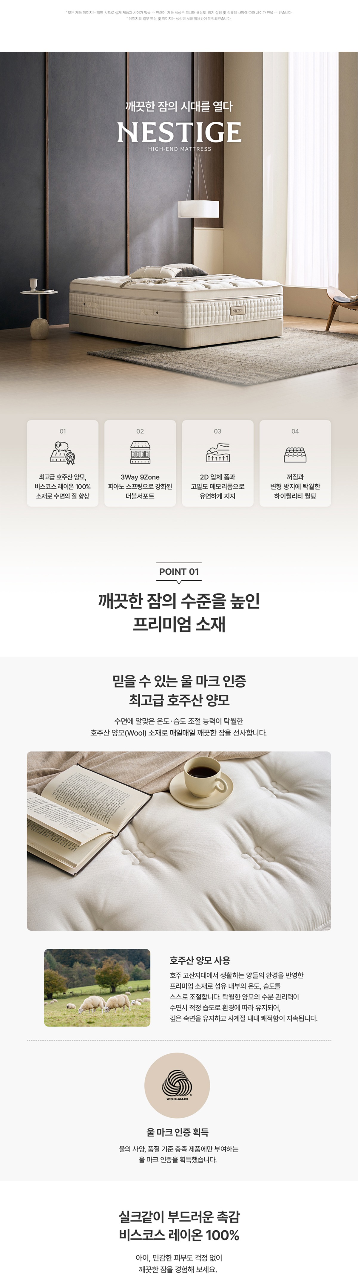 네스티지 매트리스 라지 킹(LK)