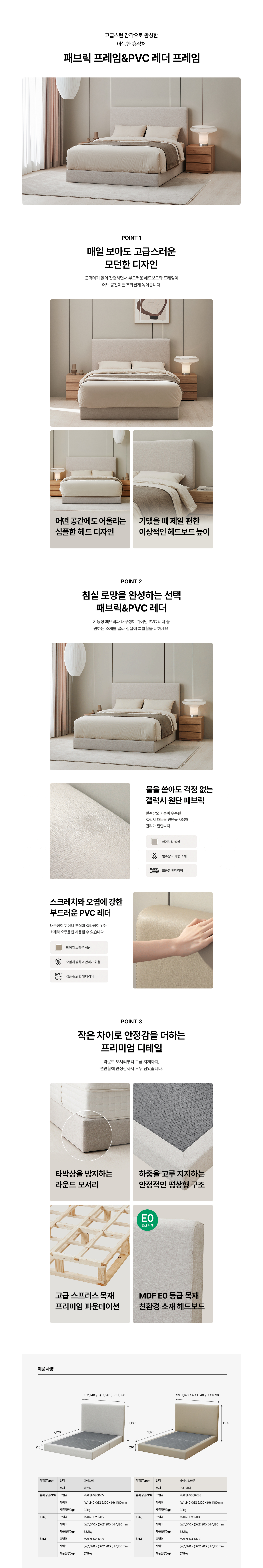 PVC 레더 헤드보드 킹(K)