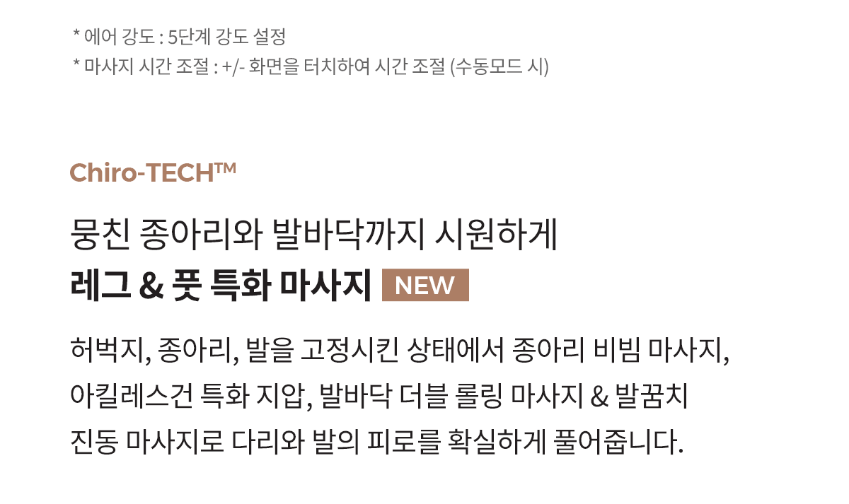 파우제  M10 안마의자