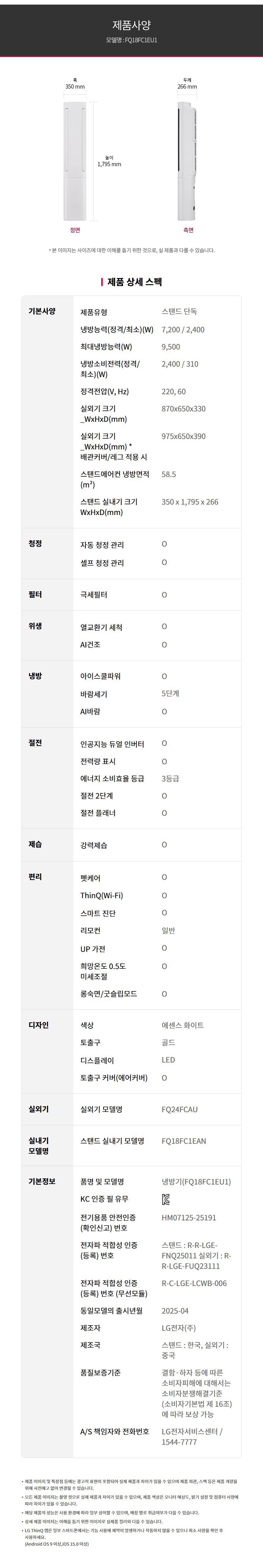 휘센 오브제컬렉션 쿨 에어컨 싱글 1시리즈 스탠드 에어컨 17평형