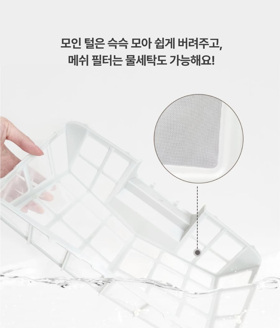 퍼캐쳐 (털 포집기, 펫 드라이)