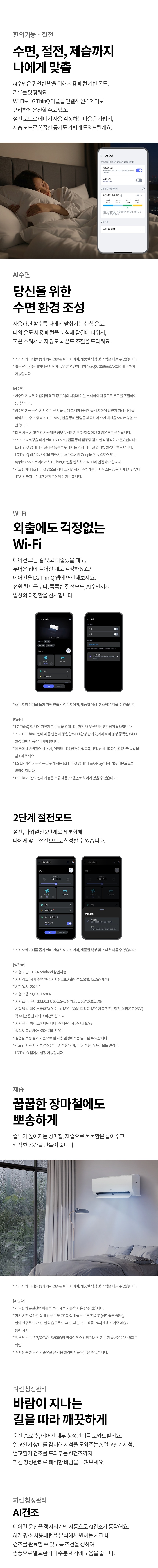 휘센 오브제컬렉션 위너 2in1 에어컨 18+ 6평형 (26년 출시)