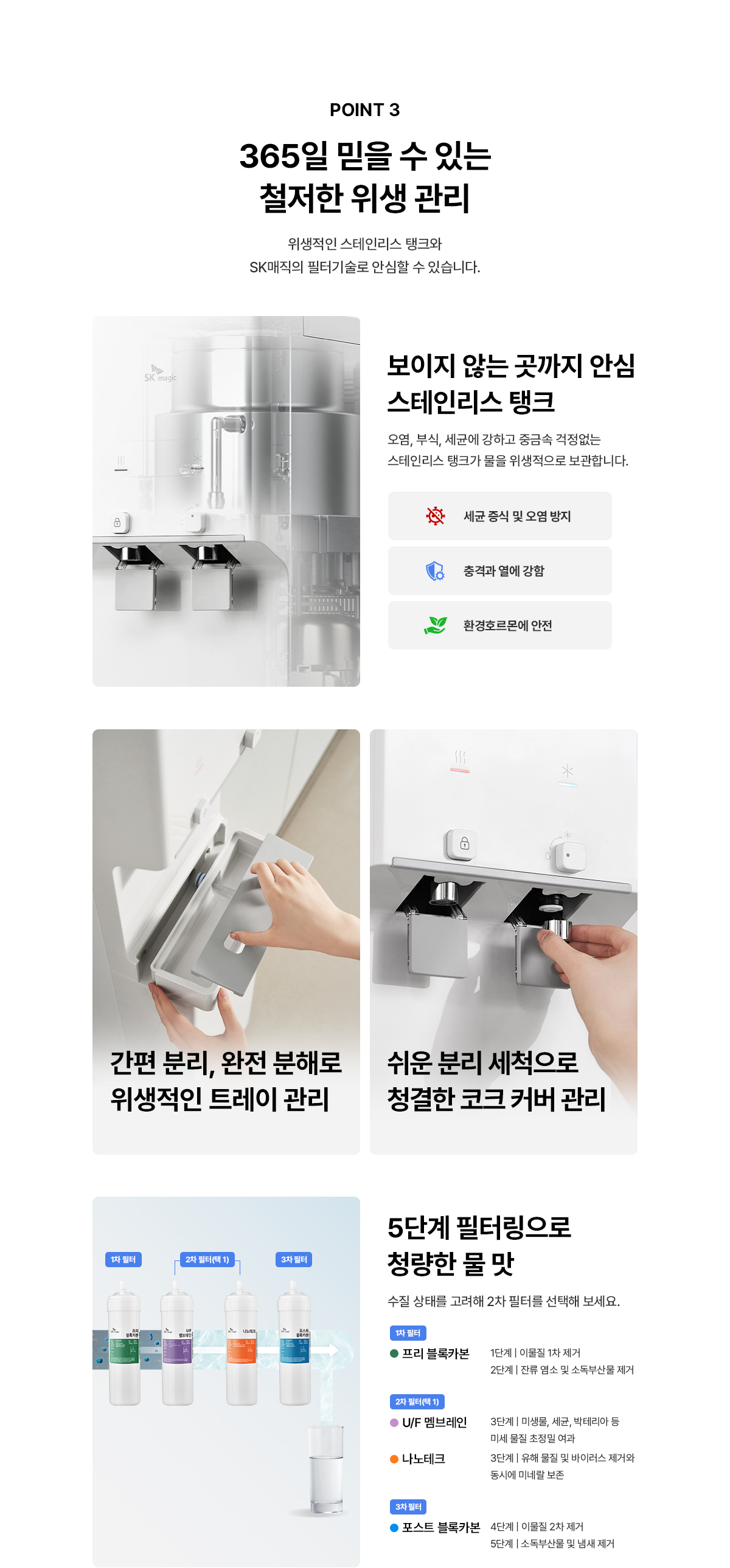 뉴슬림 플러스 냉온정 스탠드 정수기 (UF필터)