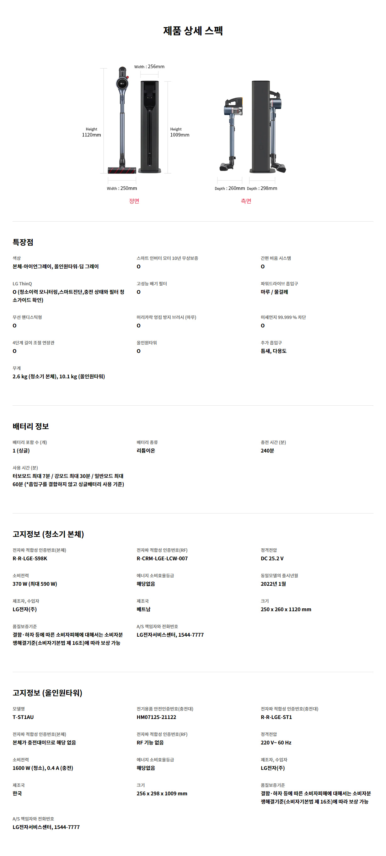 코드제로 A9S 청소기