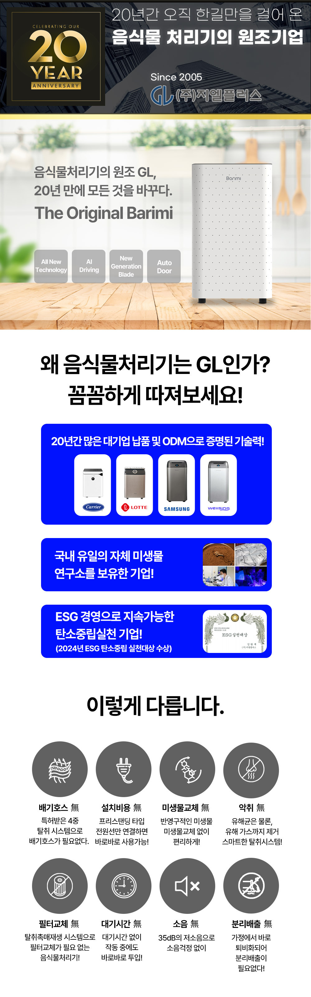 바리미 미생물 음식물처리기 1.5kg