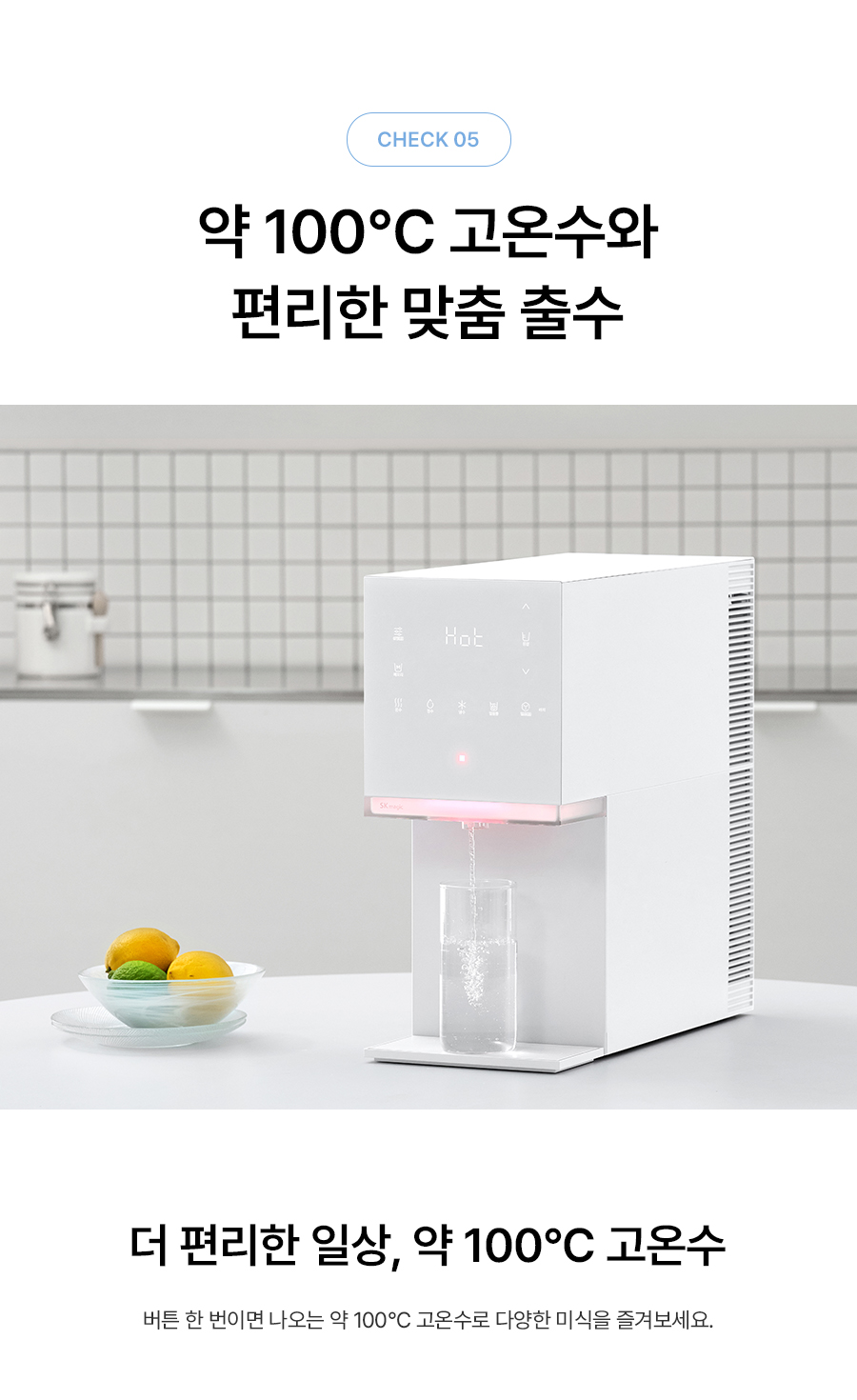 MEGA ICE mini 냉온정 얼음정수기