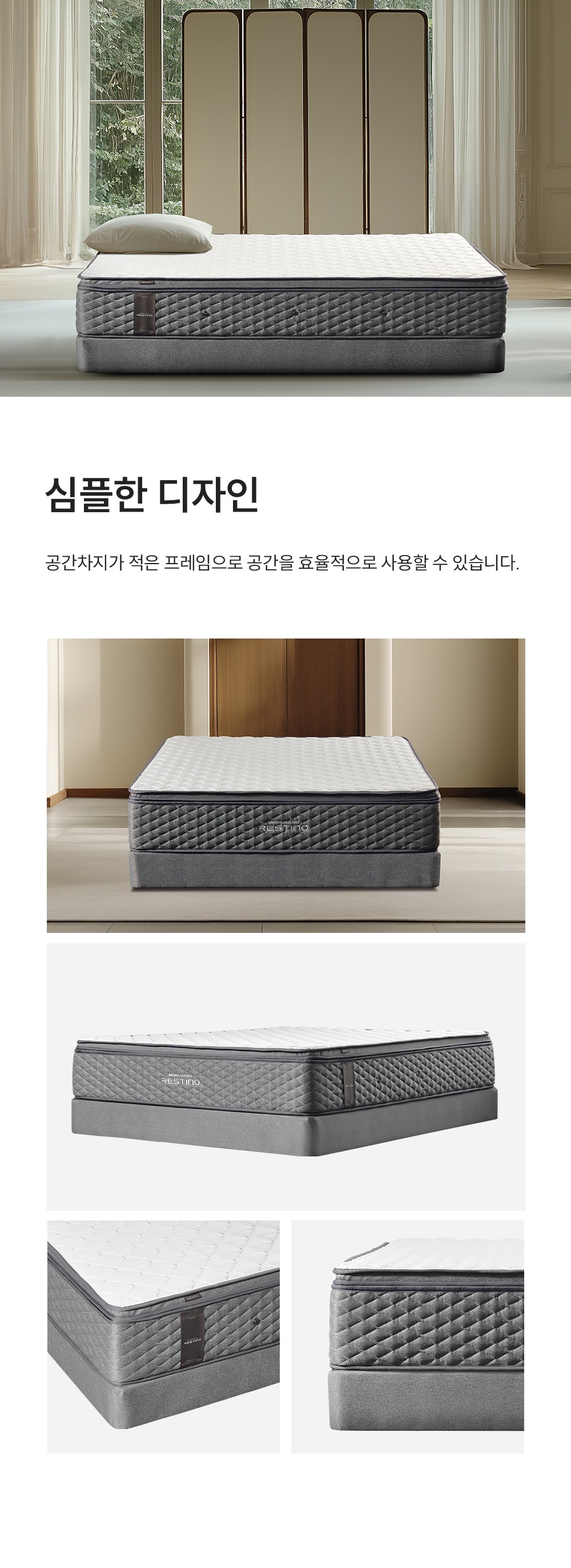 레스티노 프레임 킹(K) (25년 1월 출시)