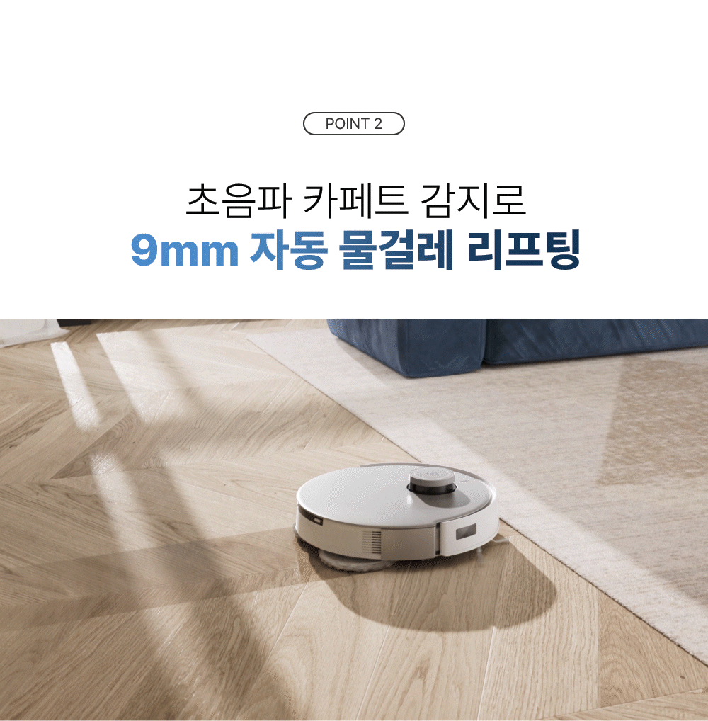 디봇 T20 옴니 로봇청소기