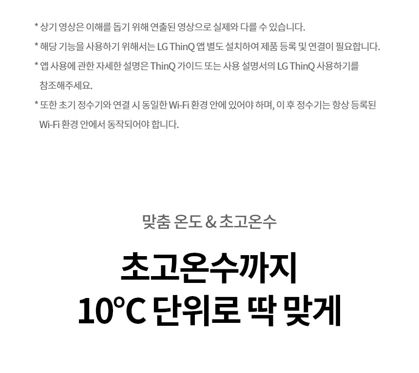 퓨리케어 오브제컬렉션 냉온정 정수기(음성인식, 맞춤출수)