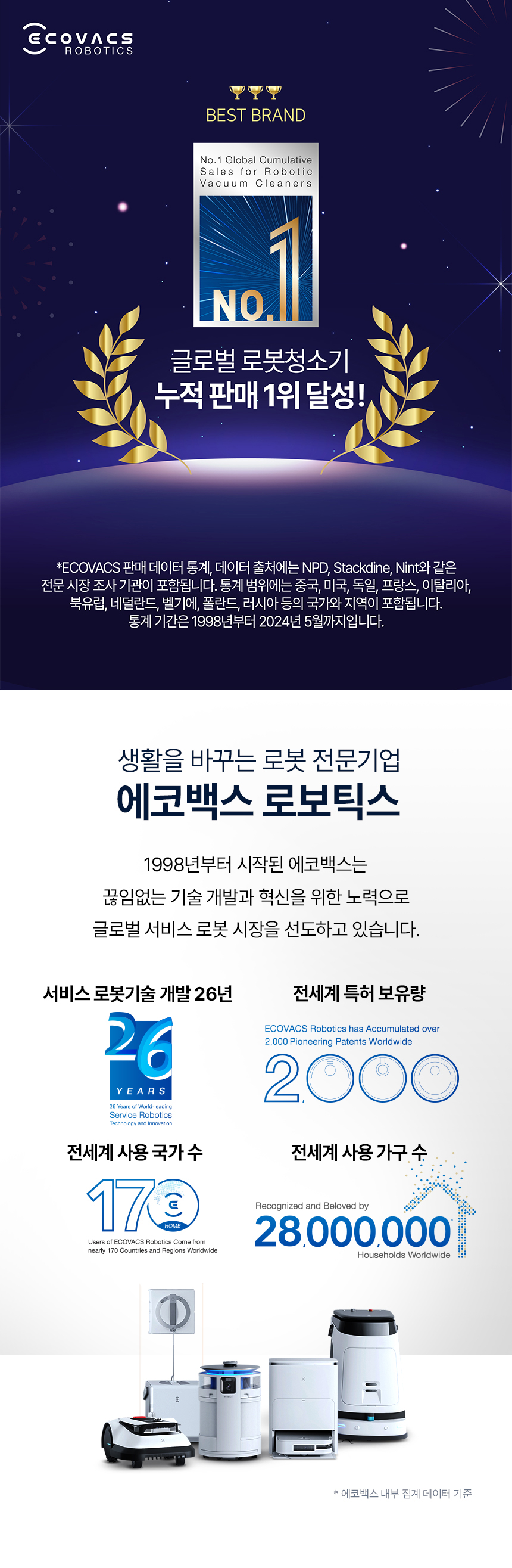 디봇 X2 옴니 로봇청소기