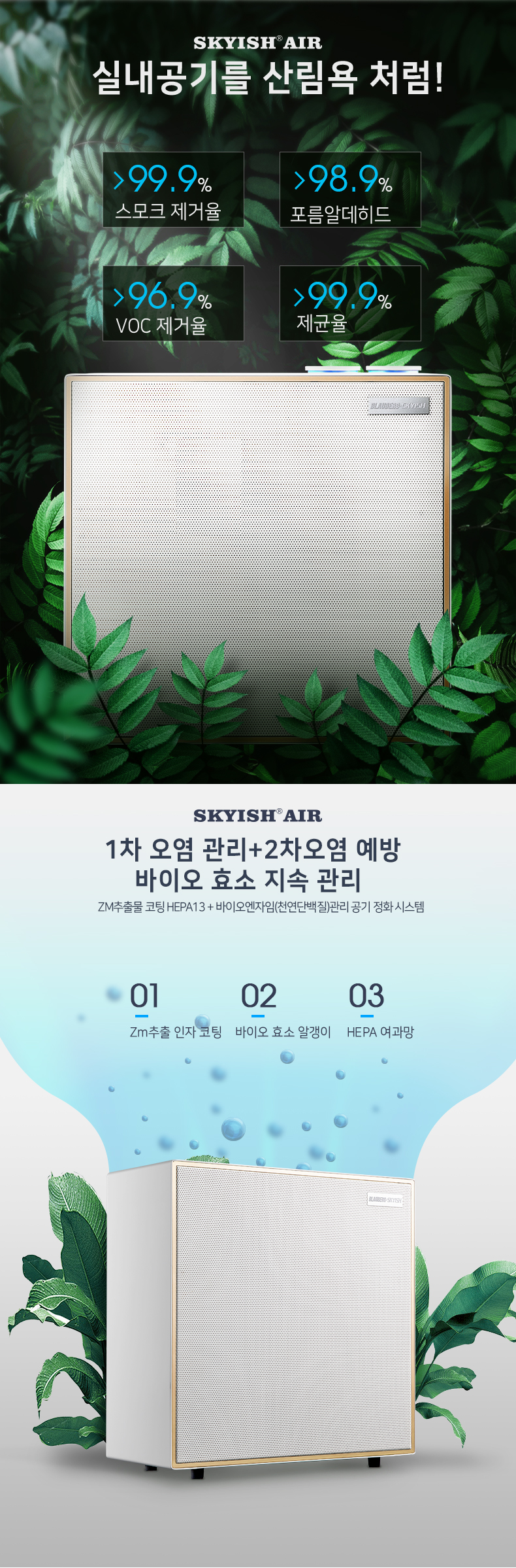 SK200 가정용 공기청정기 10평
