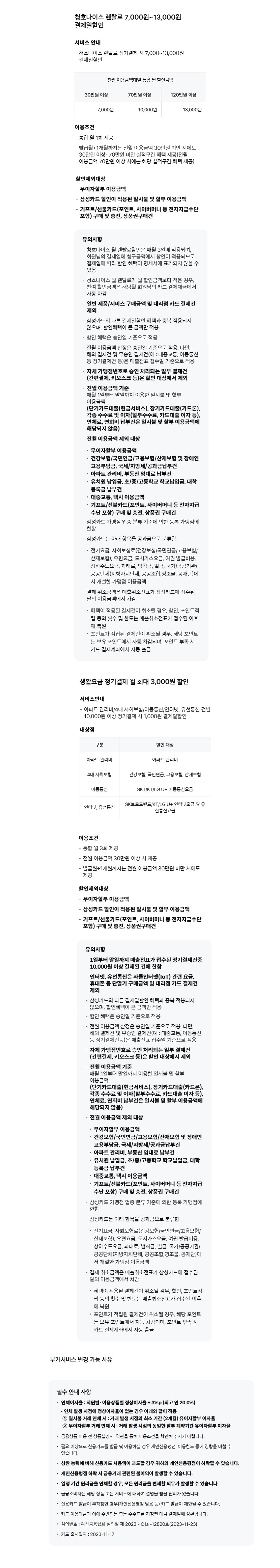 아이스트리 플리 냉온정 얼음정수기
