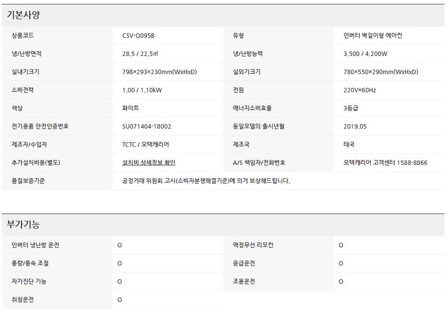 벽걸이 냉난방기 9평형