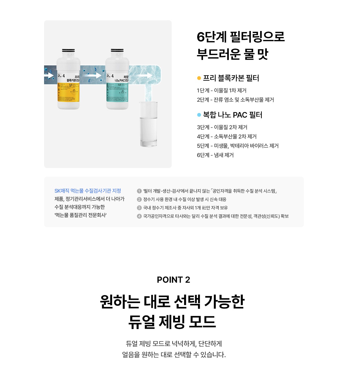 원코크 플러스 얼음물 정수기 (25년 출시)