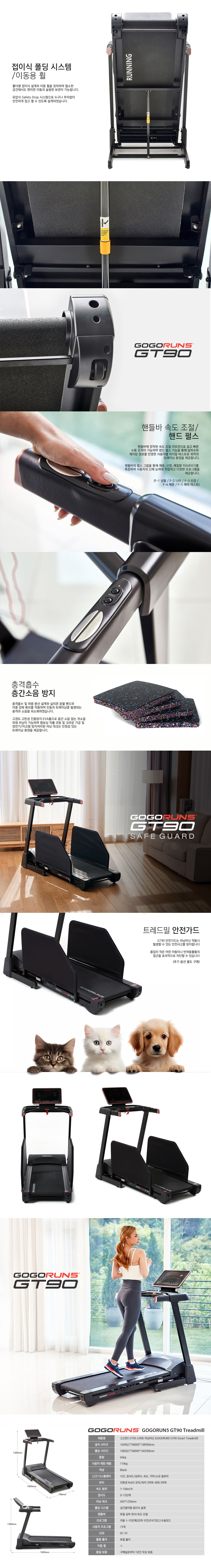 접이식 러닝머신