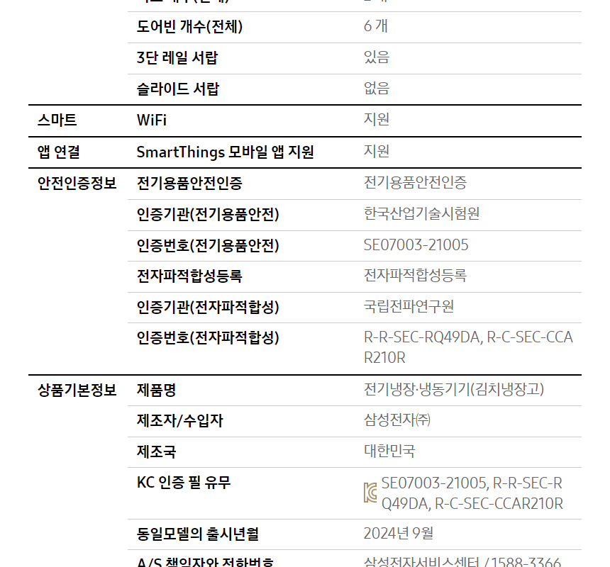 비스포크 AI 김치플러스 4도어 김치냉장고 490L
