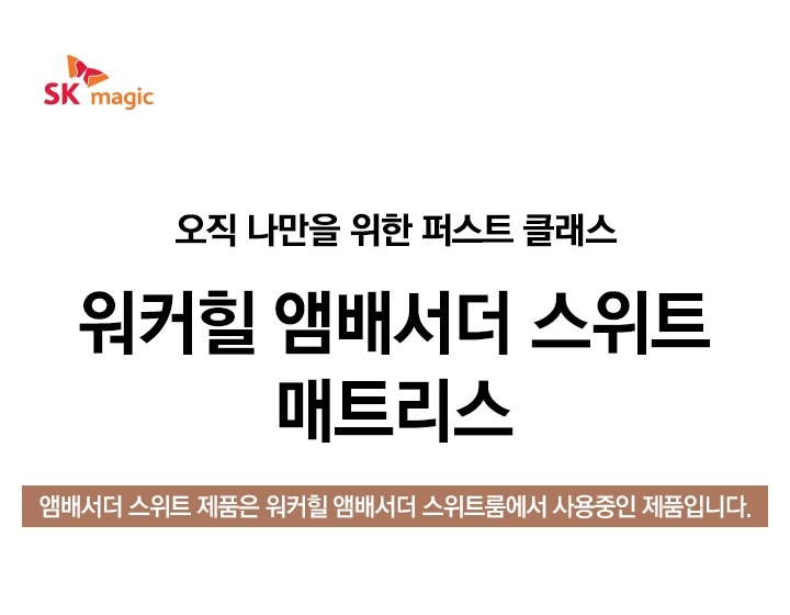 워커힐 앰배서더 스위트 매트리스 퀸(Q)