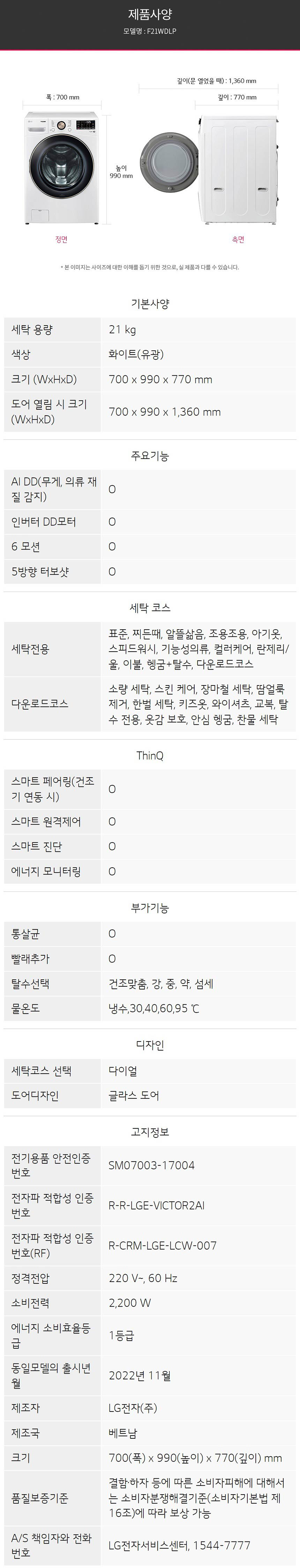 트롬 드럼 세탁기 21kg+건조기 19kg