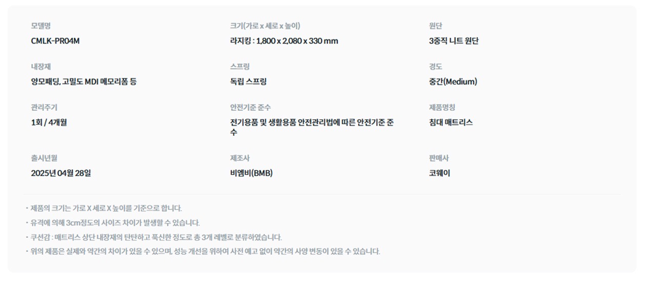 BEREX 하이브리드 4 매트리스 라지킹