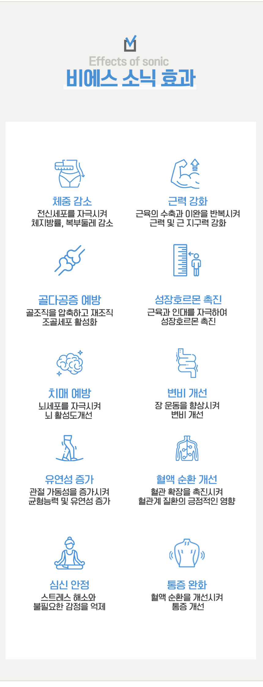 음파 토탈 바디 케어기 전신 진동 운동기구