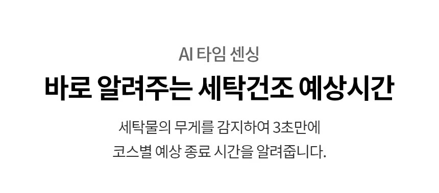 트롬 AI 오브제컬렉션 워시타워 (세탁25kg+건조25kg)