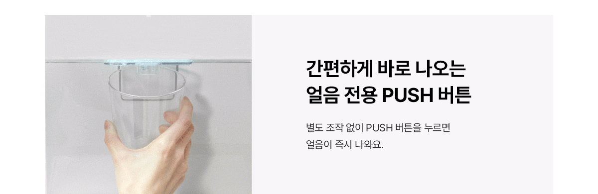 MEGA ICE 냉온정 얼음정수기