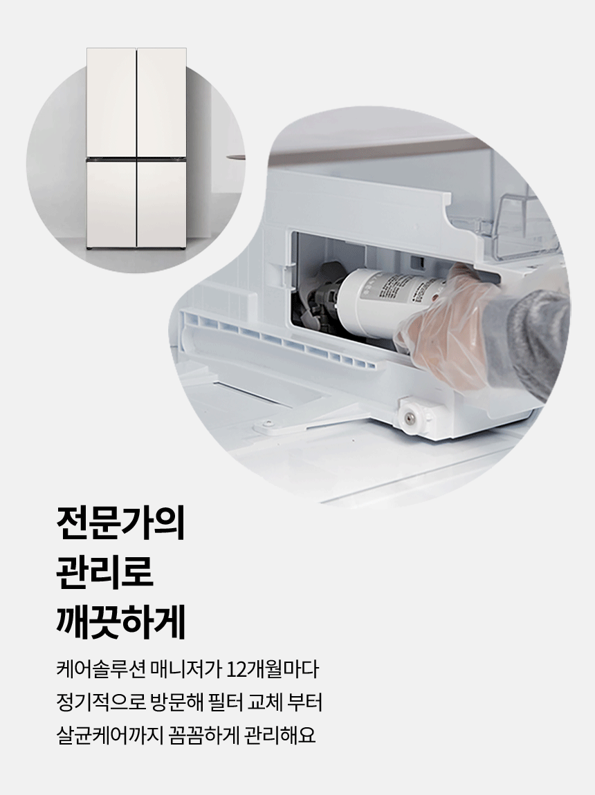 디오스 AI 오브제컬렉션 STEM 베이직 냉장고 (매직스페이스) 854L