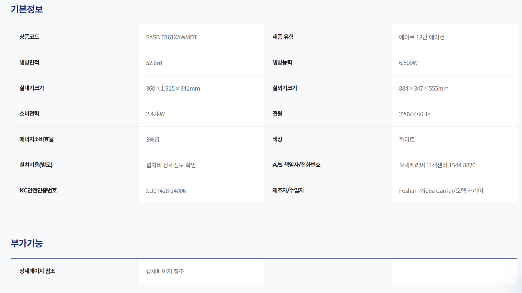 에어로 18단 스탠드 에어컨 16평형