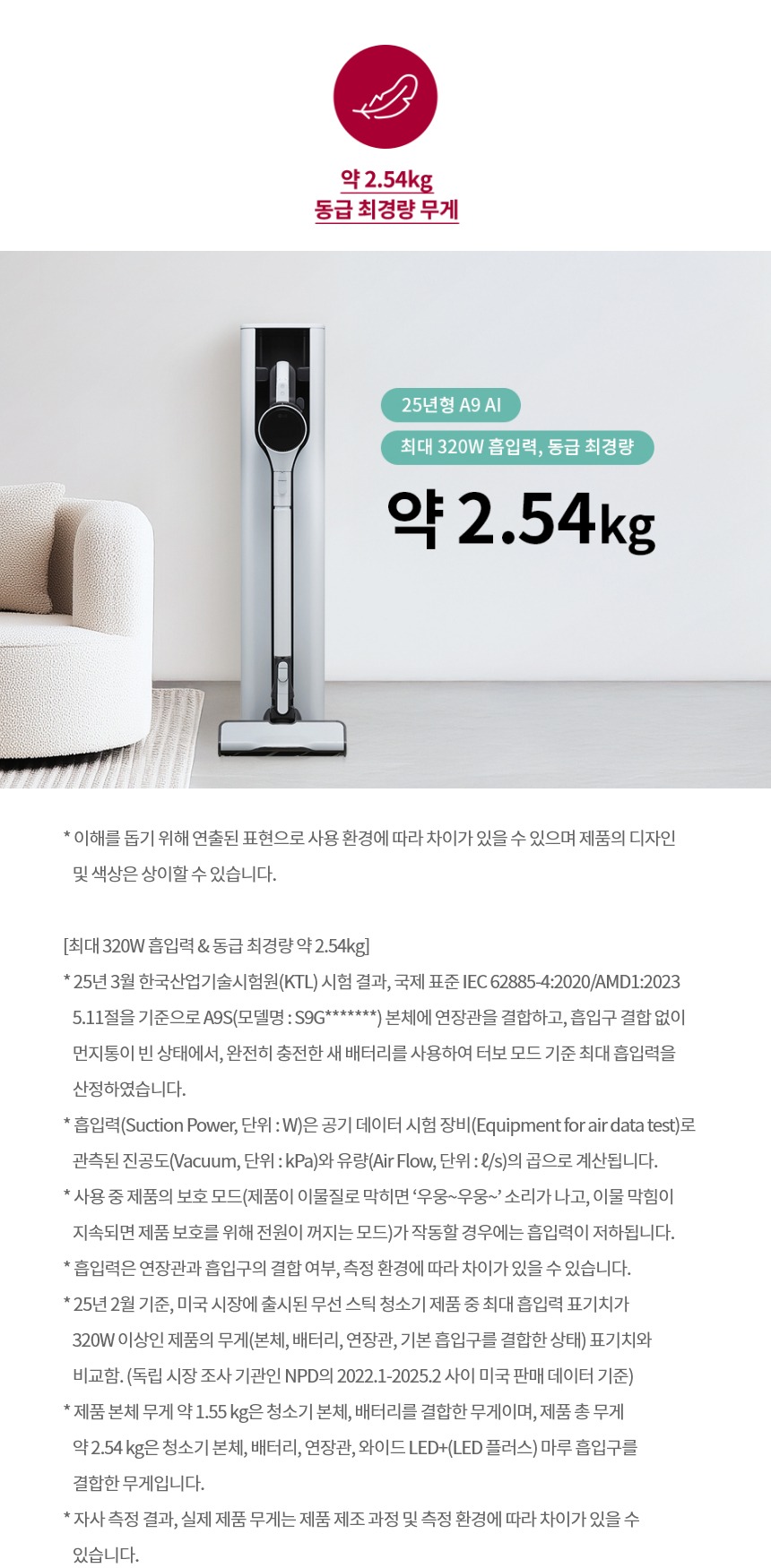 코드제로 AI 오브제컬렉션 A9 무선청소기 320W