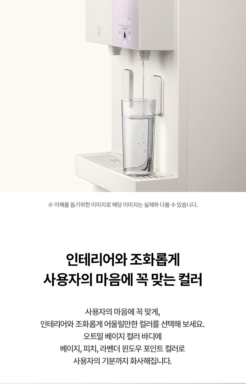 메타 디지털 냉온정 정수기