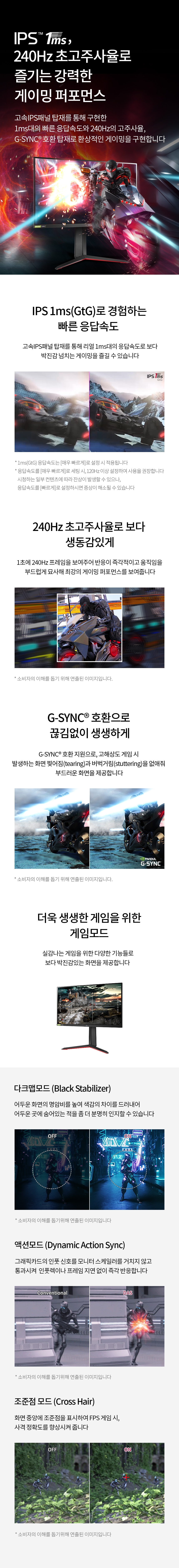 울트라기어 게이밍모니터 27인치