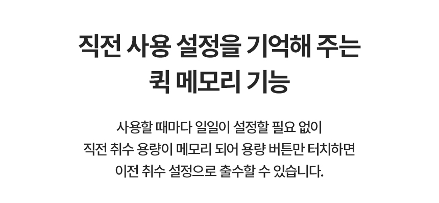 뉴 러블리트리 냉정 정수기