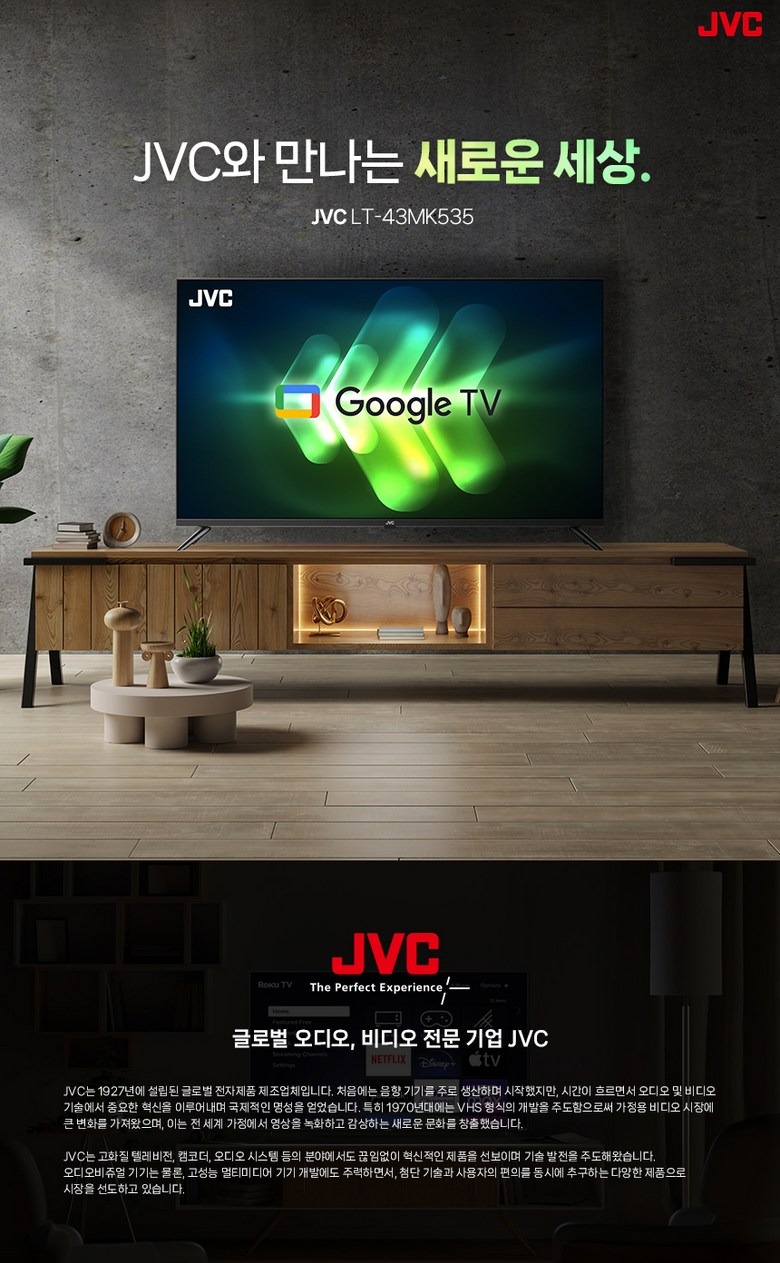 2025 구글스마트 TV 43인치