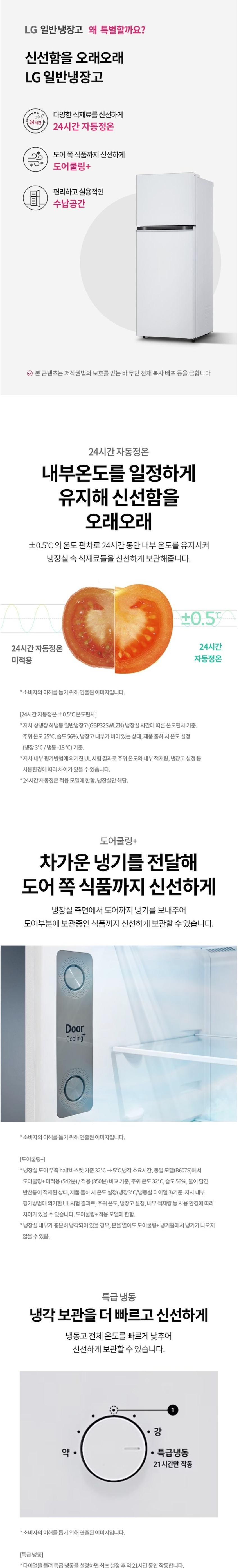 일반냉장고 241L (메탈)