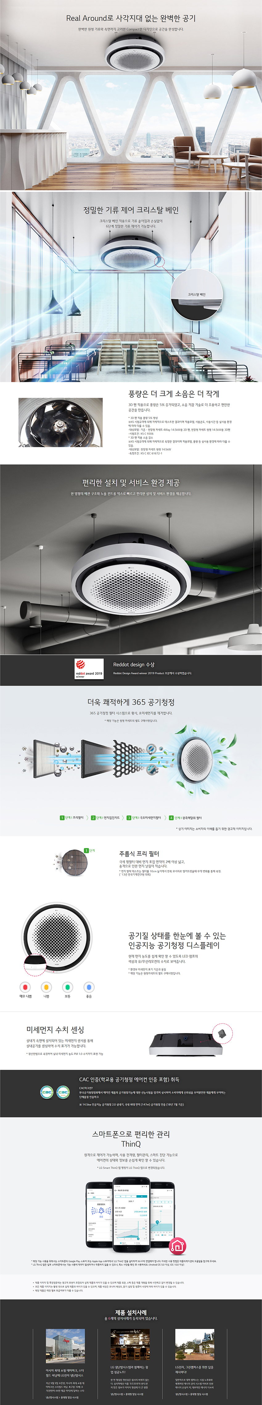 휘센 원형 천장형 냉난방기 40평형
