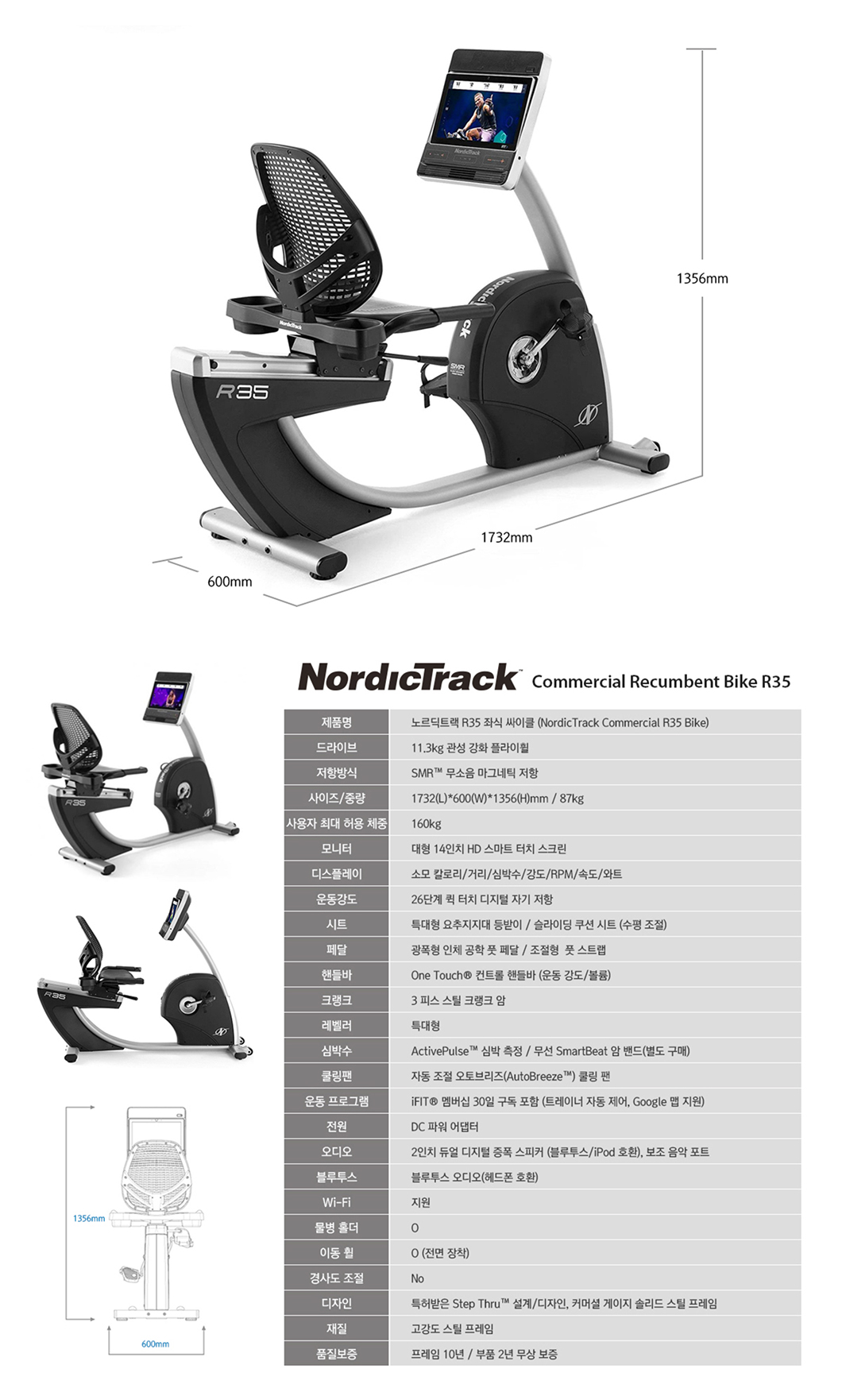 좌식 사이클 R35