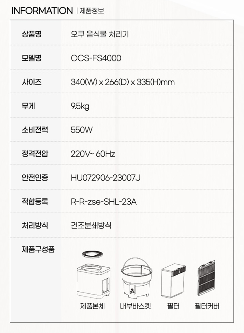 3세대 뚜껑분리형 건조분쇄형 음식물처리기 4L