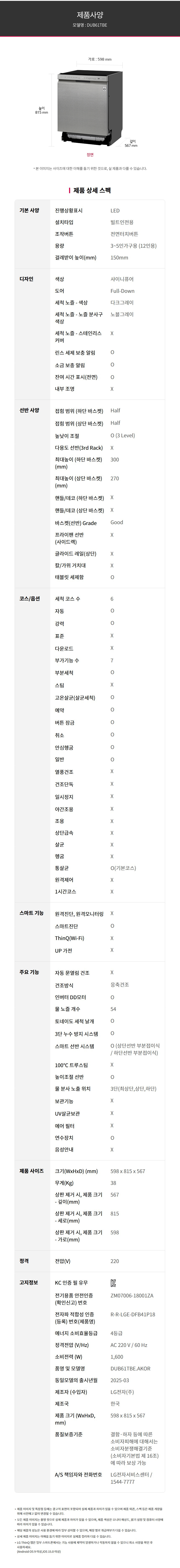 디오스 식기세척기 12인용 빌트인
