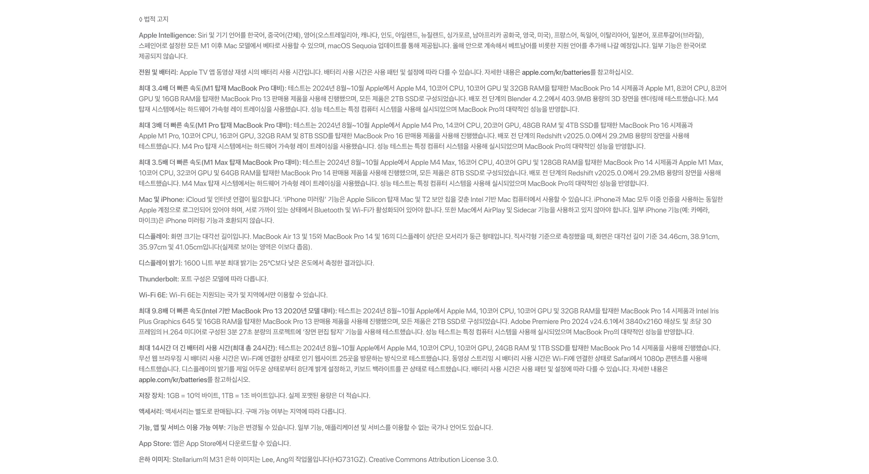 맥북프로 노트북 16인치 (M4, 24GB / 512GB SSD)