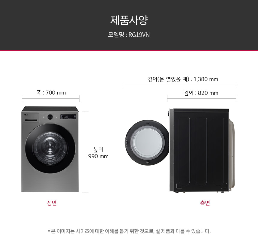 트롬 오브제컬렉션 건조기 19kg (듀얼 인버터 히트펌프)