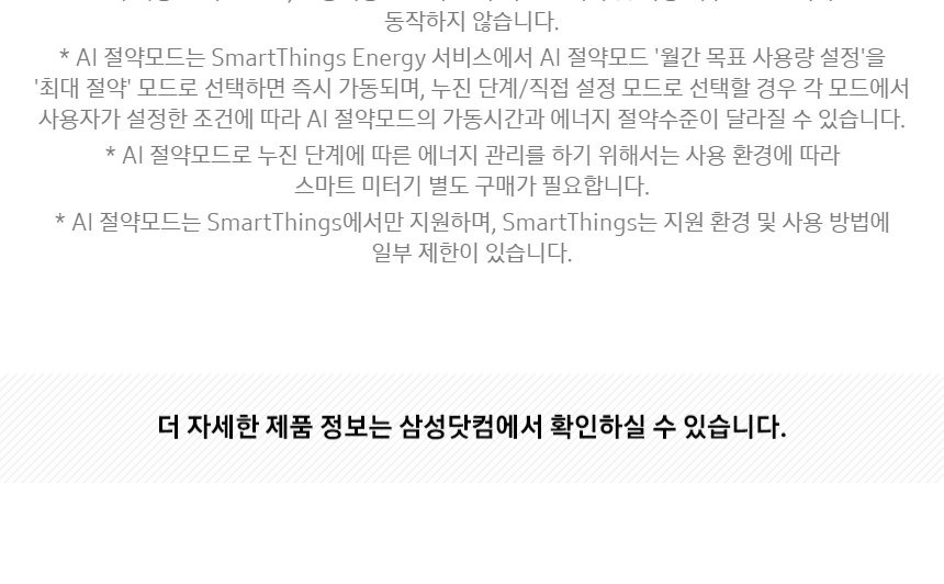 2024 Crystal UHD UD7000 TV 85인치