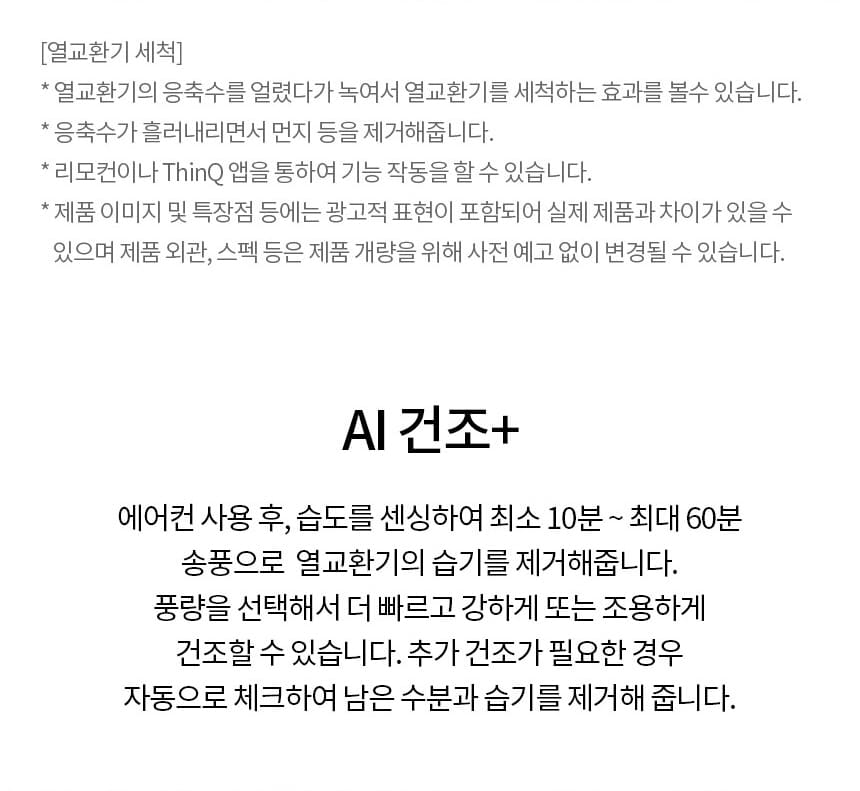 휘센 오브제컬렉션 칸 2in1 에어컨 18+6평형