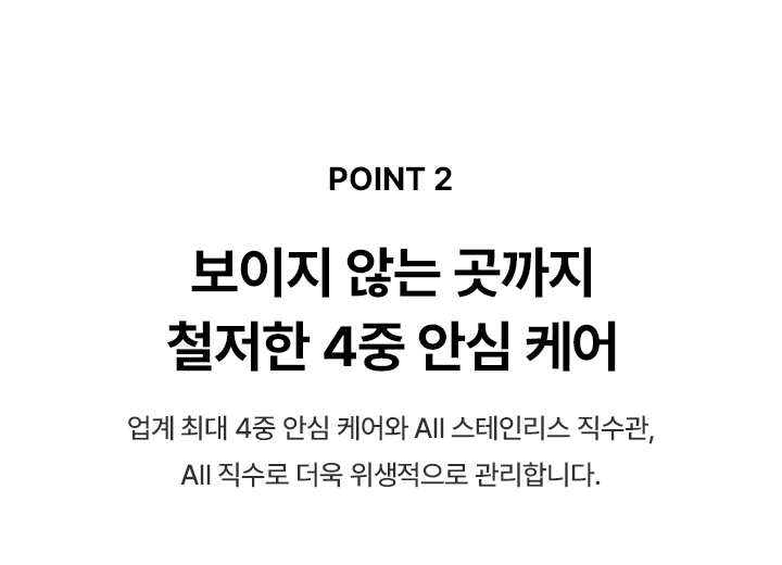 PSG 원코크 플러스 얼음물 정수기 (25년 출시)